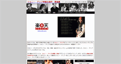 Desktop Screenshot of depp.1renkin.com